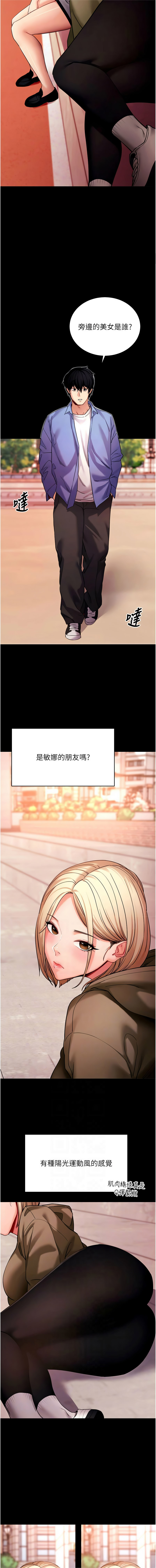 [wolfy & 彼此] 拜脱拜脱App |  拜脫拜脫App 1-65 END [Chinese] - Page 927