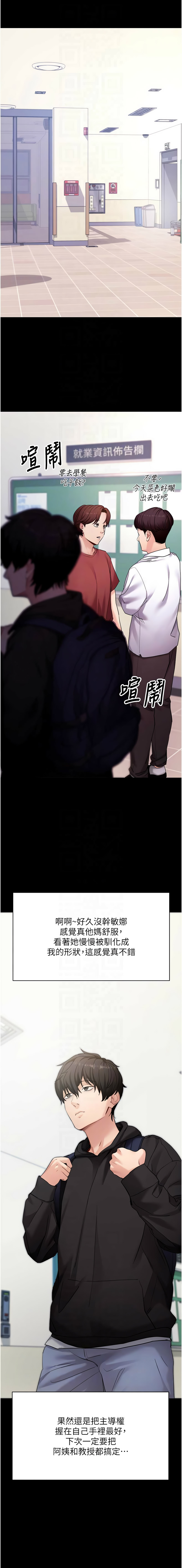 [wolfy & 彼此] 拜脱拜脱App |  拜脫拜脫App 1-65 END [Chinese] - Page 947