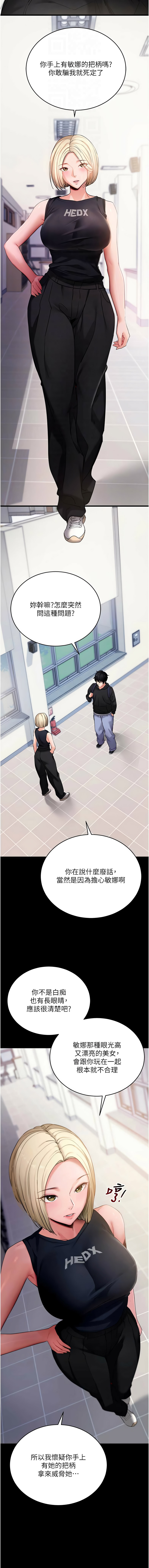 [wolfy & 彼此] 拜脱拜脱App |  拜脫拜脫App 1-65 END [Chinese] - Page 949