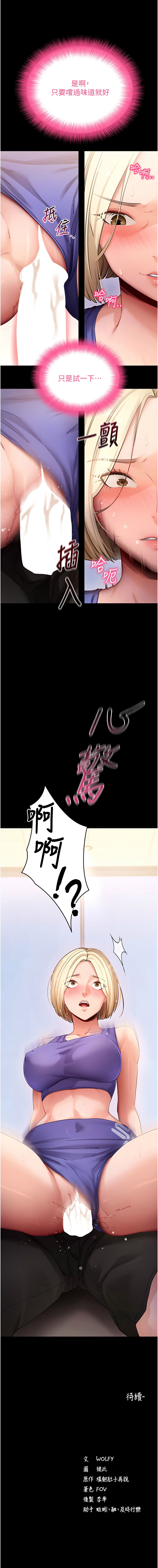 [wolfy & 彼此] 拜脱拜脱App |  拜脫拜脫App 1-65 END [Chinese] - Page 974