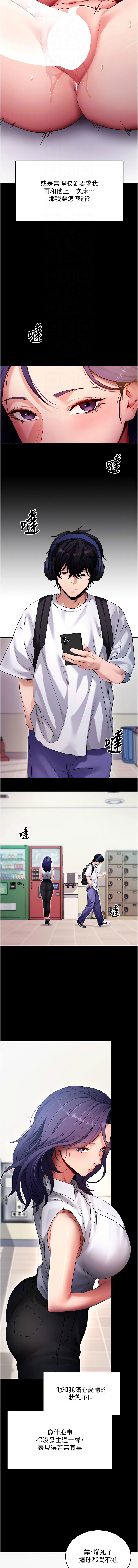 [wolfy & 彼此] 拜脱拜脱App |  拜脫拜脫App 1-65 END [Chinese] - Page 1012