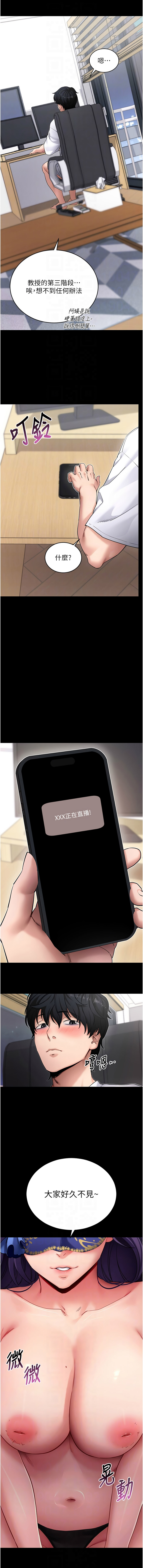 [wolfy & 彼此] 拜脱拜脱App |  拜脫拜脫App 1-65 END [Chinese] - Page 1016