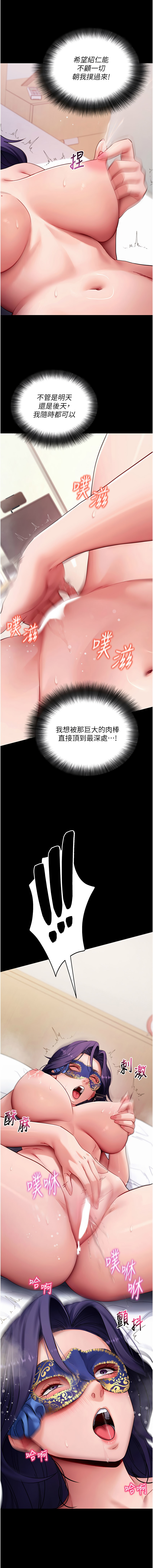 [wolfy & 彼此] 拜脱拜脱App |  拜脫拜脫App 1-65 END [Chinese] - Page 1022