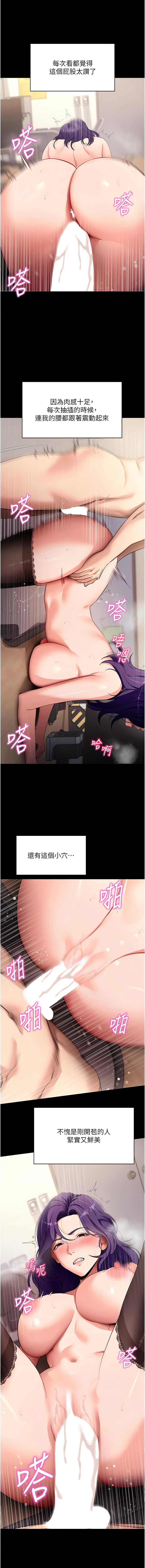 [wolfy & 彼此] 拜脱拜脱App |  拜脫拜脫App 1-65 END [Chinese] - Page 1046