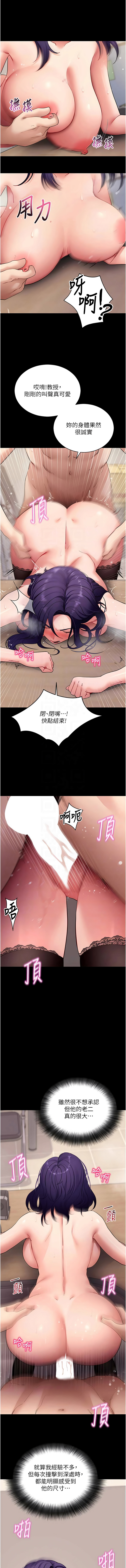 [wolfy & 彼此] 拜脱拜脱App |  拜脫拜脫App 1-65 END [Chinese] - Page 1048
