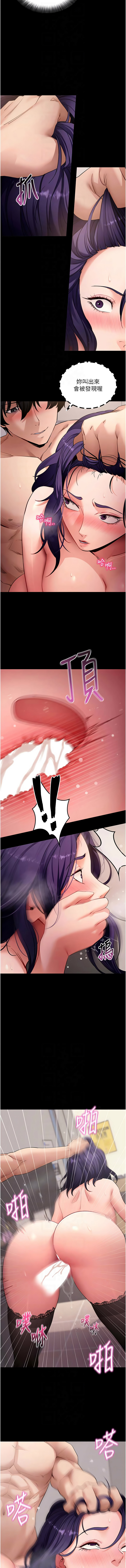 [wolfy & 彼此] 拜脱拜脱App |  拜脫拜脫App 1-65 END [Chinese] - Page 1051