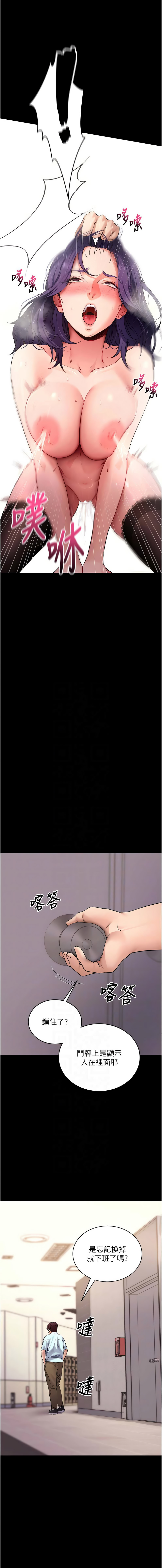 [wolfy & 彼此] 拜脱拜脱App |  拜脫拜脫App 1-65 END [Chinese] - Page 1054