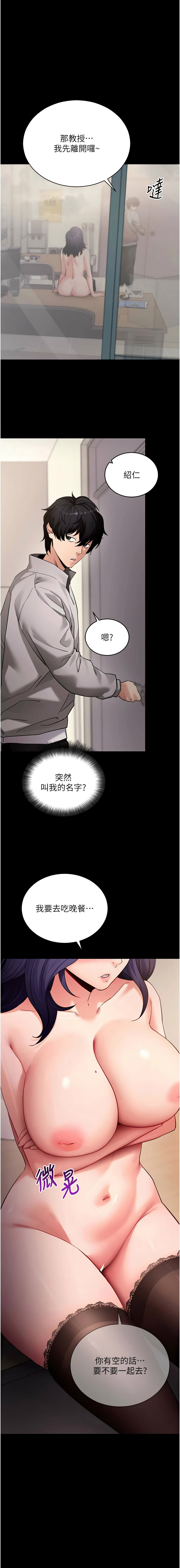 [wolfy & 彼此] 拜脱拜脱App |  拜脫拜脫App 1-65 END [Chinese] - Page 1058