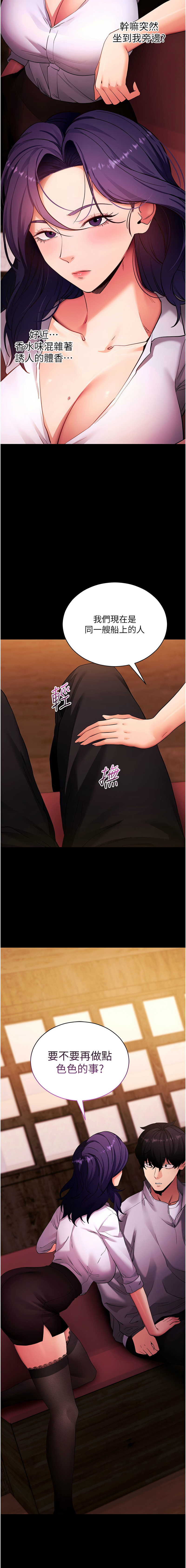 [wolfy & 彼此] 拜脱拜脱App |  拜脫拜脫App 1-65 END [Chinese] - Page 1065