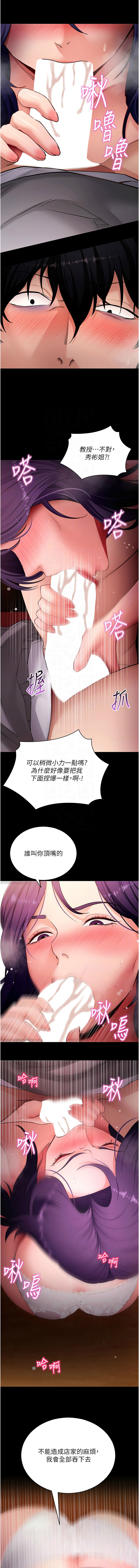 [wolfy & 彼此] 拜脱拜脱App |  拜脫拜脫App 1-65 END [Chinese] - Page 1070