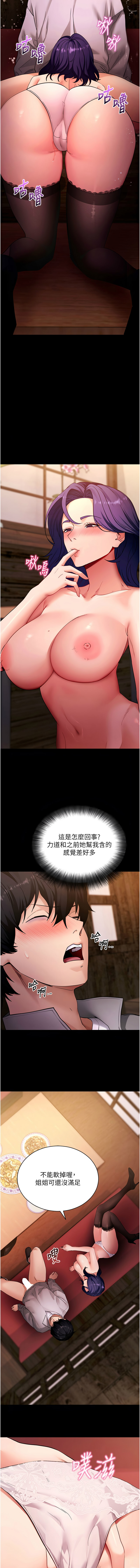 [wolfy & 彼此] 拜脱拜脱App |  拜脫拜脫App 1-65 END [Chinese] - Page 1072