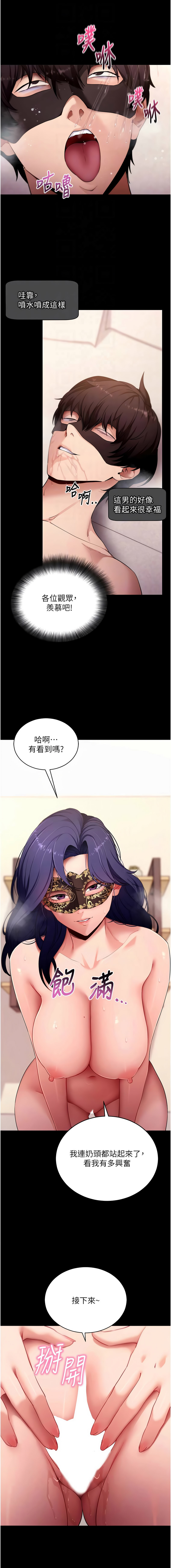[wolfy & 彼此] 拜脱拜脱App |  拜脫拜脫App 1-65 END [Chinese] - Page 1086
