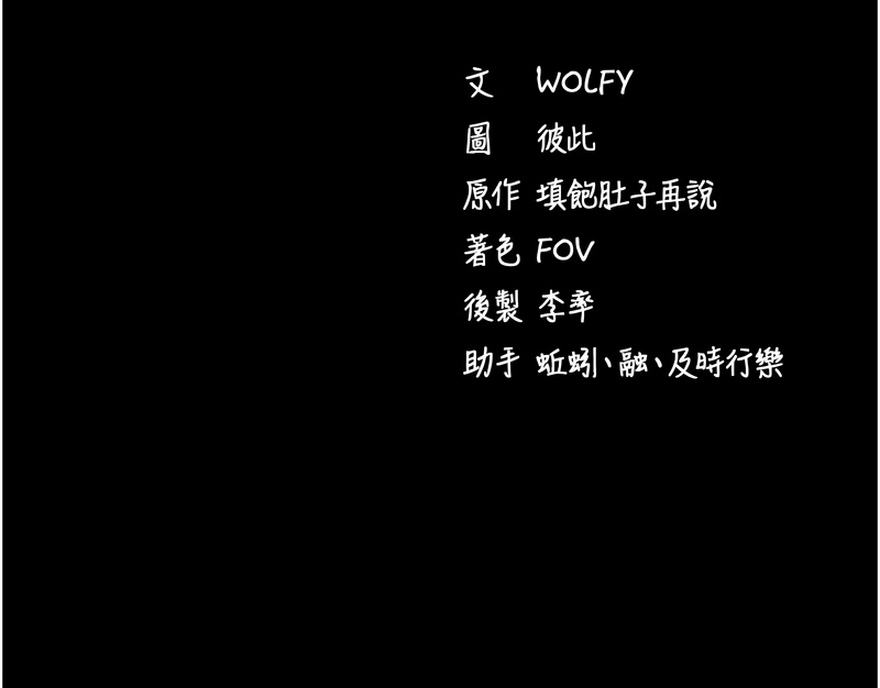 [wolfy & 彼此] 拜脱拜脱App |  拜脫拜脫App 1-65 END [Chinese] - Page 1107
