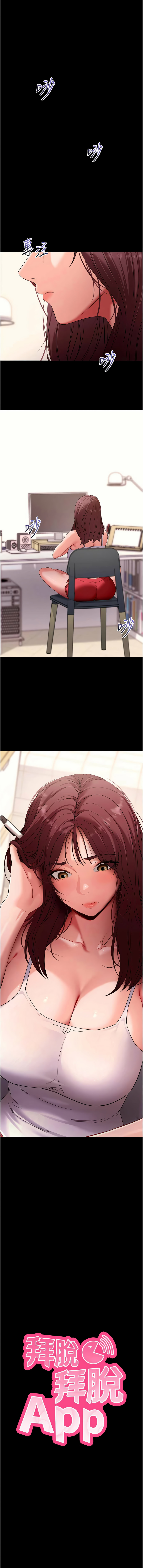 [wolfy & 彼此] 拜脱拜脱App |  拜脫拜脫App 1-65 END [Chinese] - Page 1108