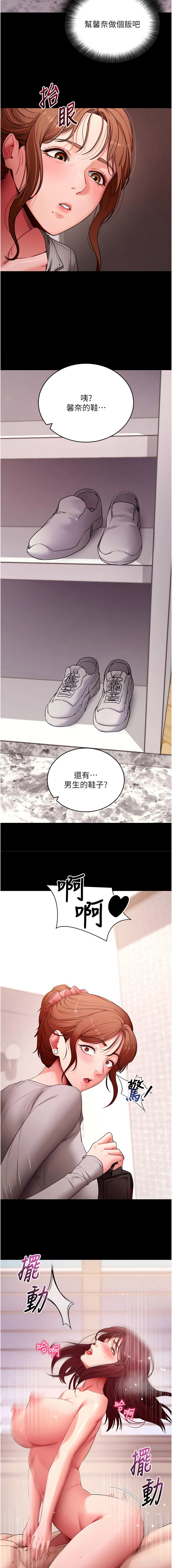 [wolfy & 彼此] 拜脱拜脱App |  拜脫拜脫App 1-65 END [Chinese] - Page 1139