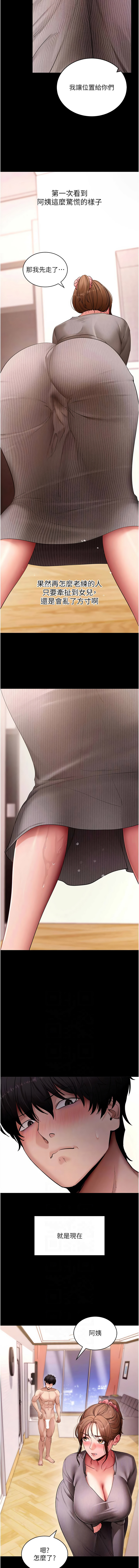 [wolfy & 彼此] 拜脱拜脱App |  拜脫拜脫App 1-65 END [Chinese] - Page 1147