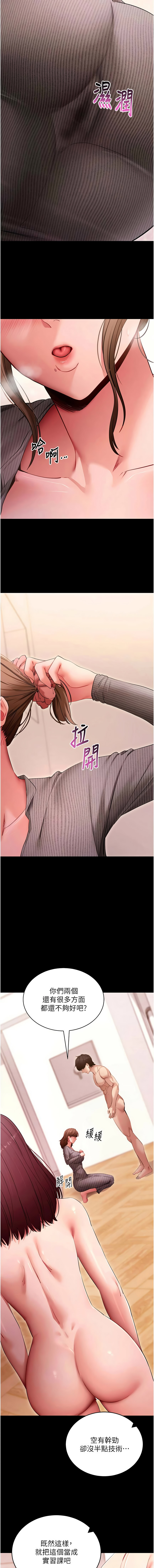 [wolfy & 彼此] 拜脱拜脱App |  拜脫拜脫App 1-65 END [Chinese] - Page 1156