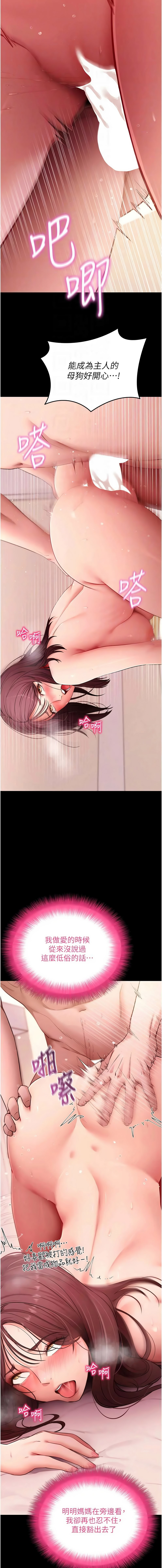 [wolfy & 彼此] 拜脱拜脱App |  拜脫拜脫App 1-65 END [Chinese] - Page 1170