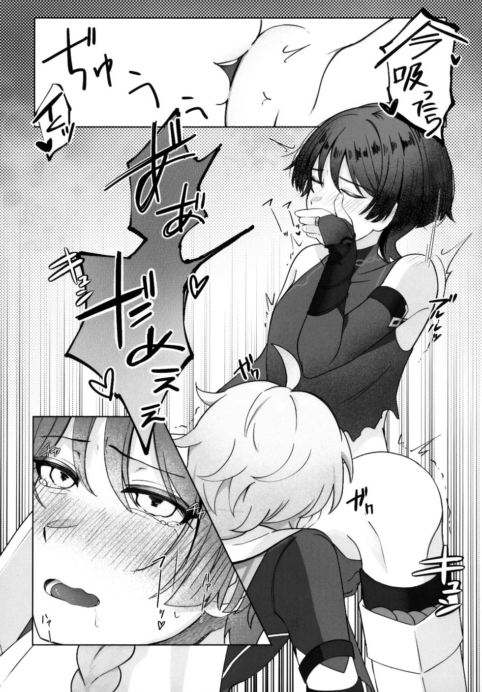 (Chou Kami no Eichi 2024) [Tonari no Aoi Shiba (Wagi)] Tokeru Jinx (Genshin Impact) - Page 19