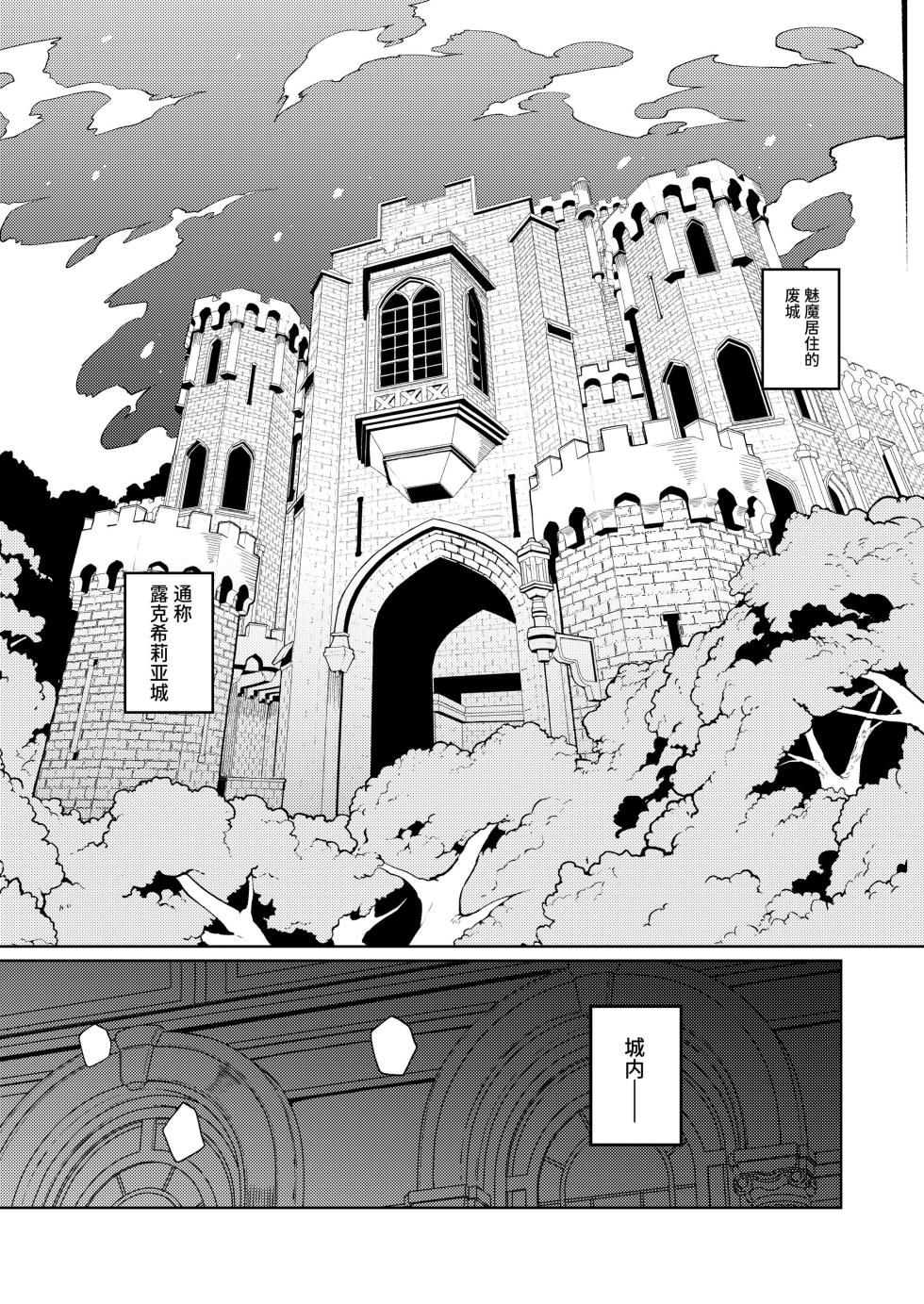 [Kirikirimai (Enu)] The Queen's Meal [Chinese] [Digital] - Page 12