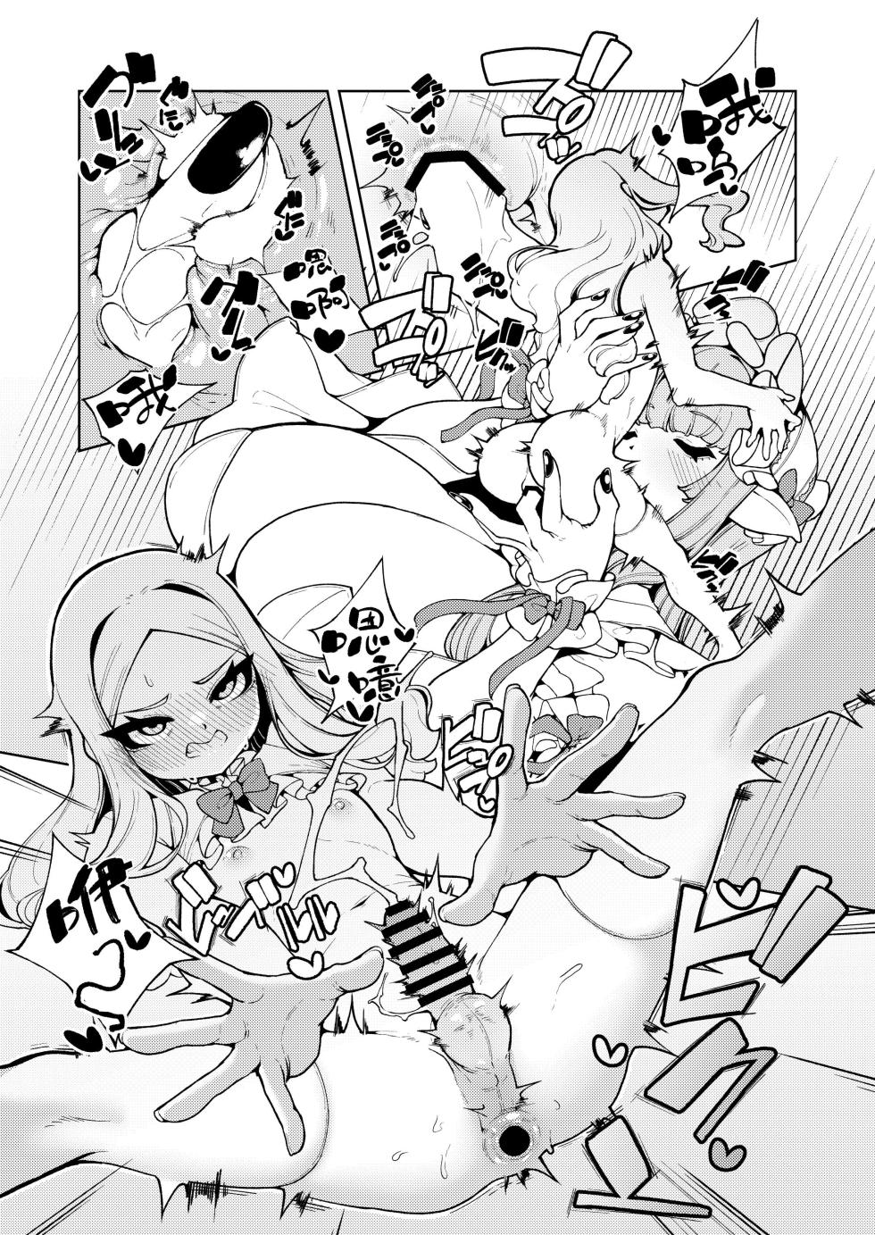 [Kirikirimai (Enu)] The Queen's Meal [Chinese] [Digital] - Page 24