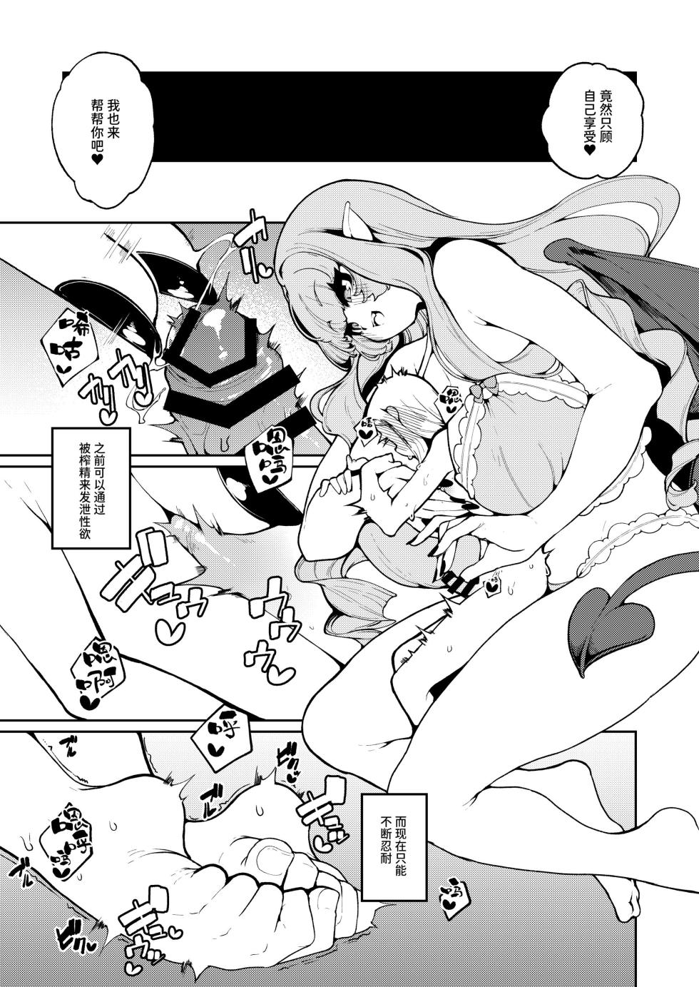 [Kirikirimai (Enu)] The Queen's Meal [Chinese] [Digital] - Page 38