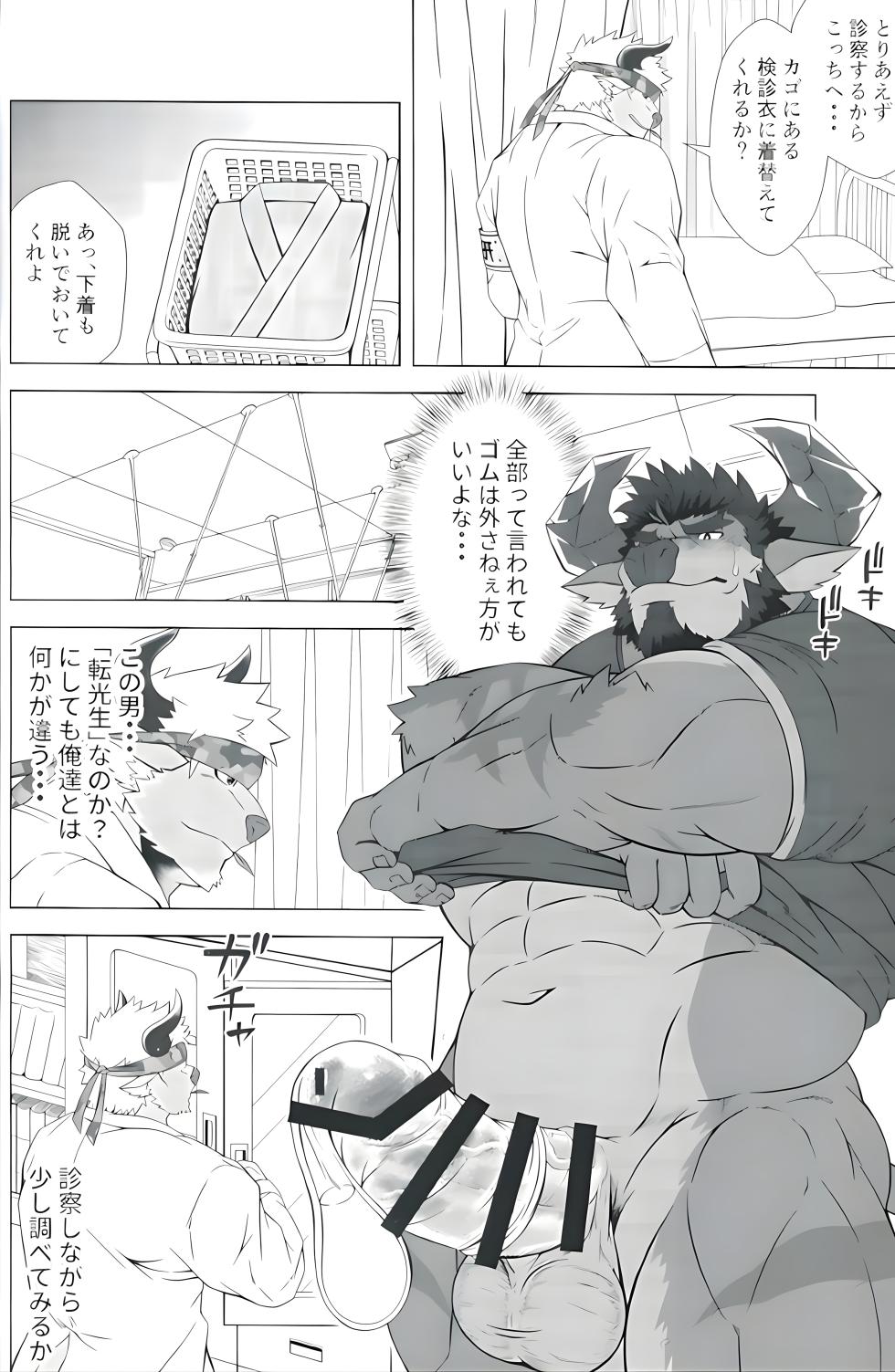 [Yakumi Logic (Yoshida Wasabi)] Medical Milking Method [Digital][Japanese] - Page 17