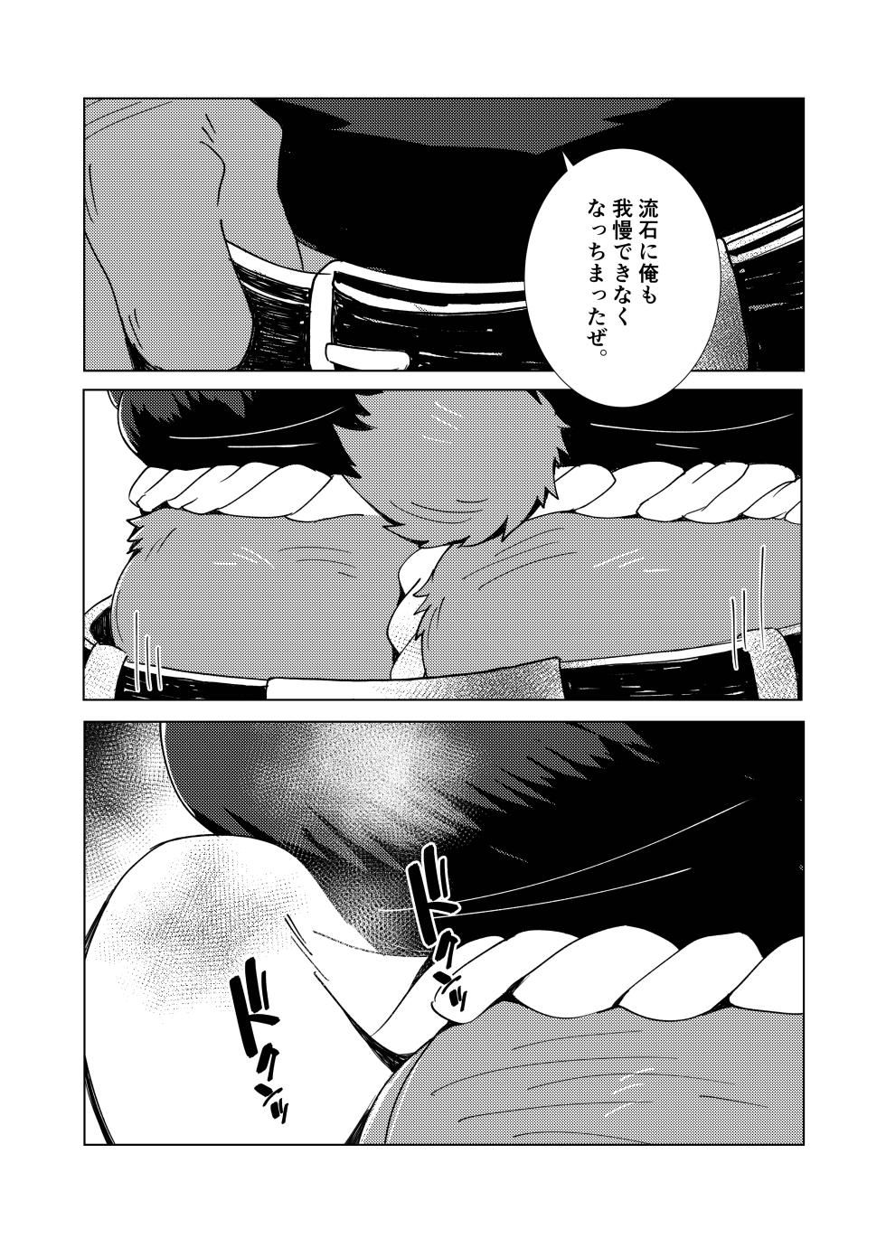 [Jutonchi (Gunsou)] 剣道部の狼主将を堕とす話 [Digital][Japanese/Chinese] - Page 35