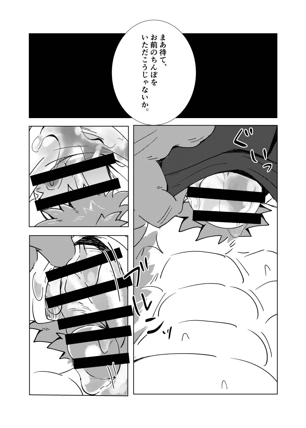 [Jutonchi (Gunsou)] 剣道部の狼主将を堕とす話 [Digital][Japanese/Chinese] - Page 39