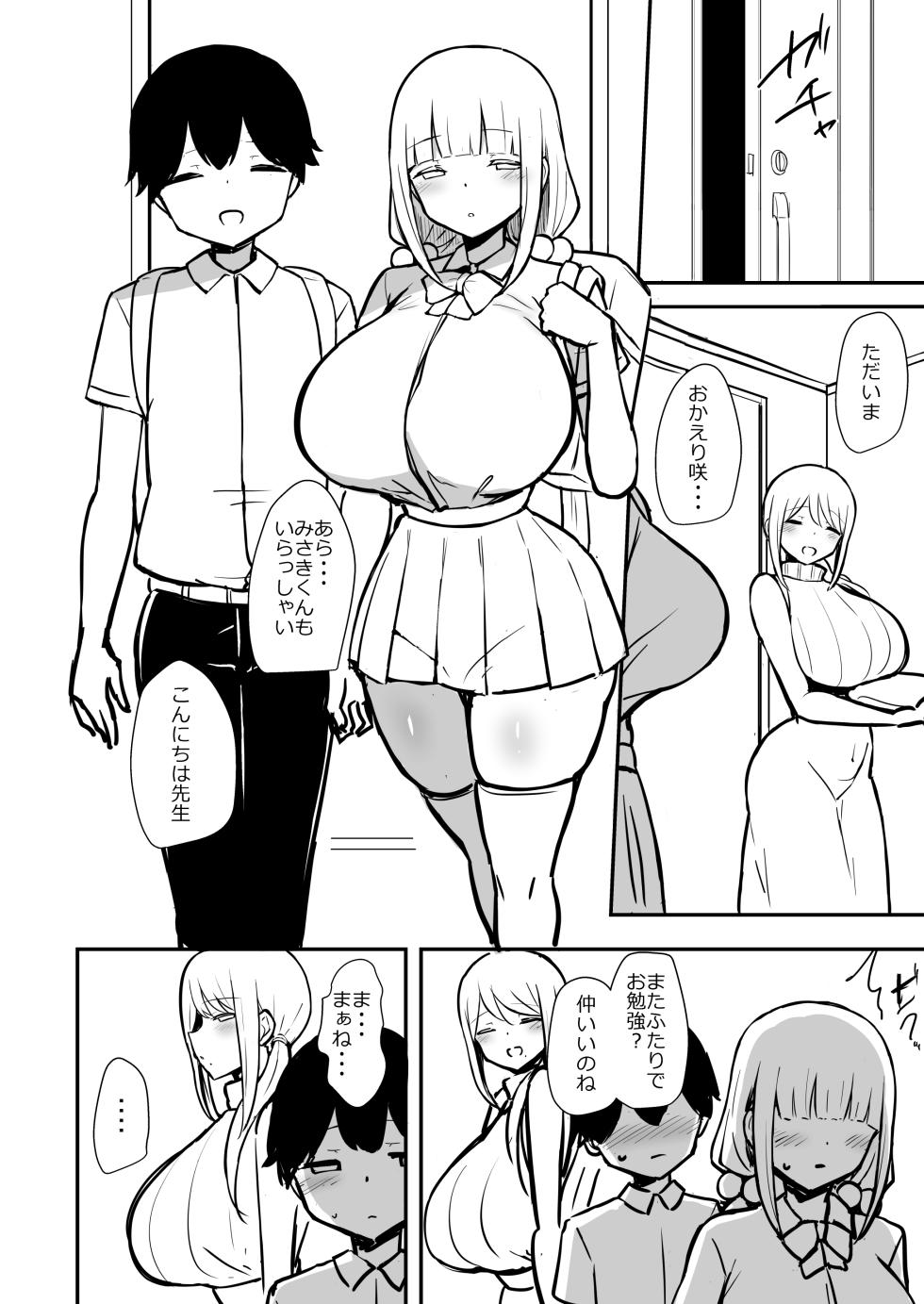 [HANABi] Araara Mama to Seikou 2 Junbigou   [Digital] - Page 7