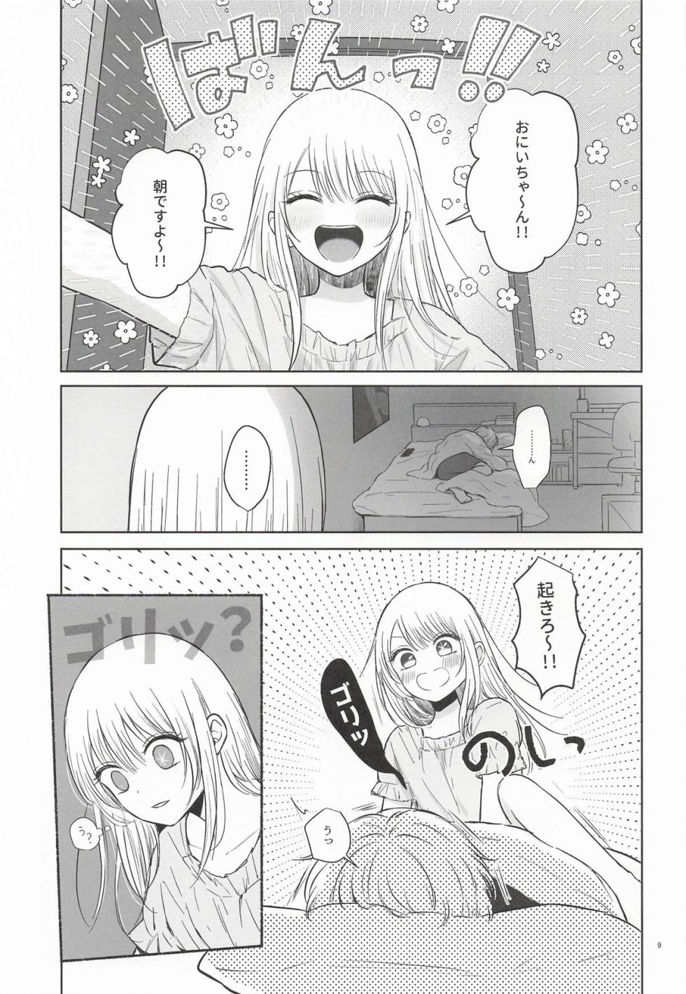 [Asagiya] Morning Melty Darling (Oshi no Ko) - Page 8
