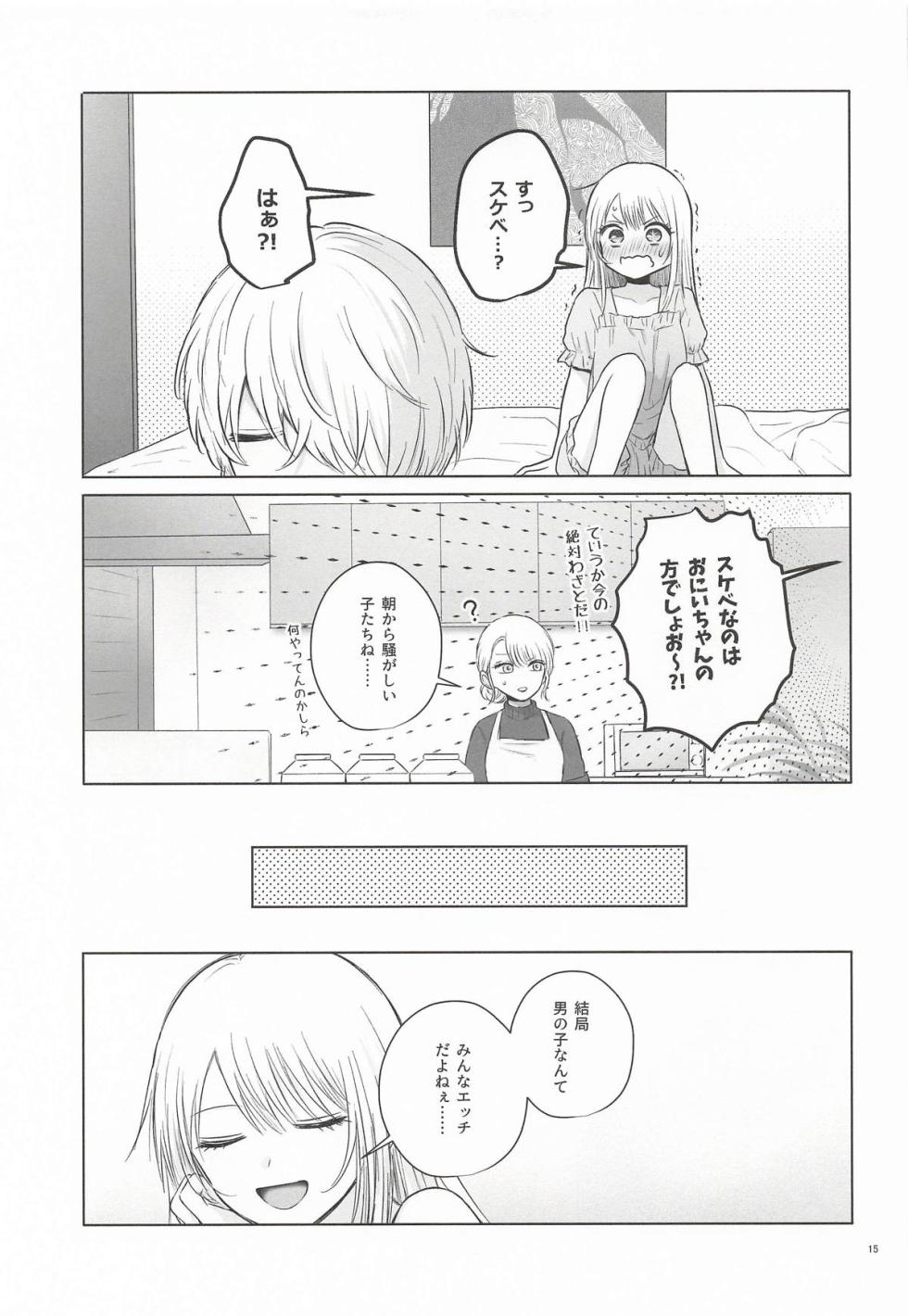 [Asagiya] Morning Melty Darling (Oshi no Ko) - Page 14