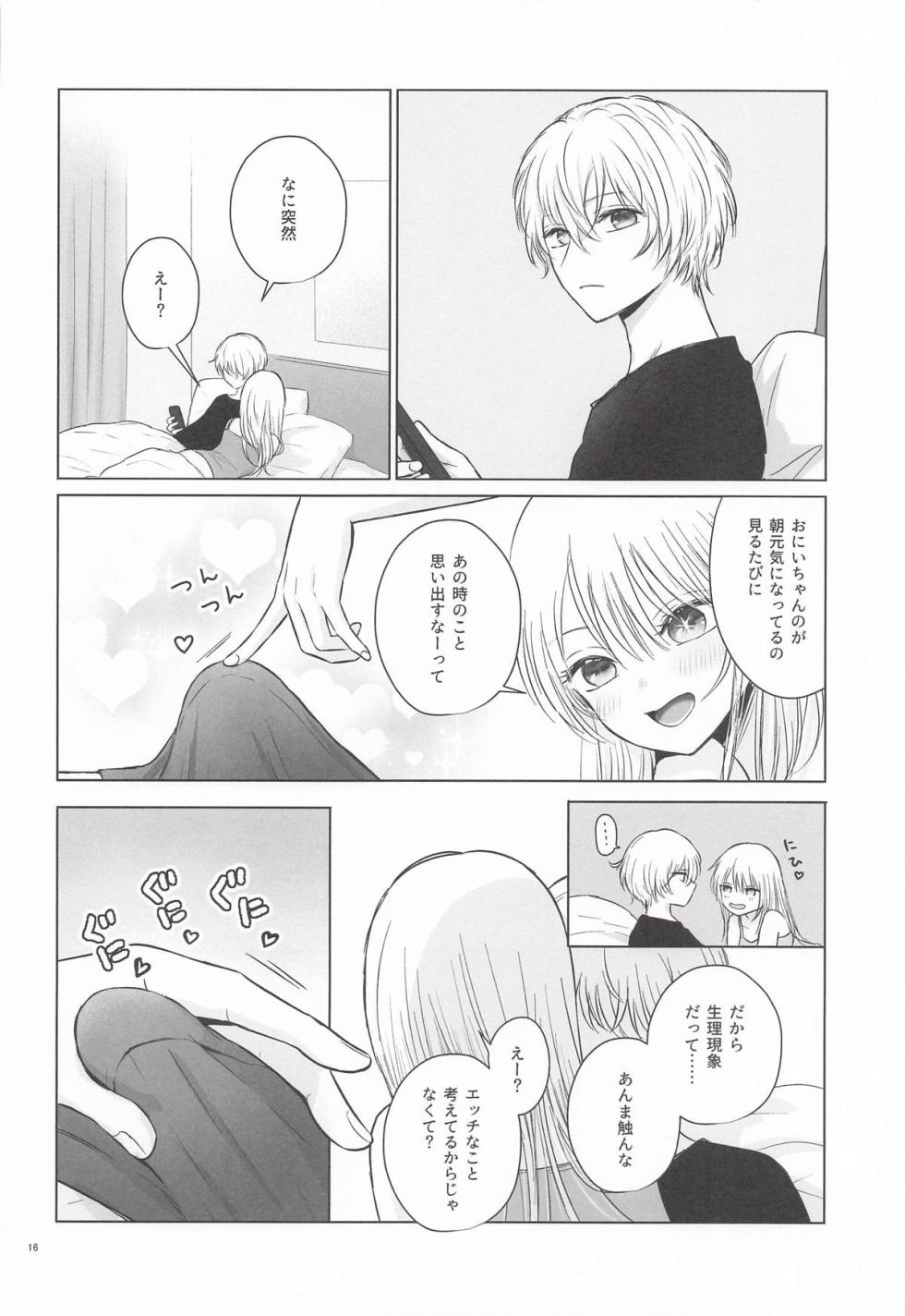 [Asagiya] Morning Melty Darling (Oshi no Ko) - Page 15