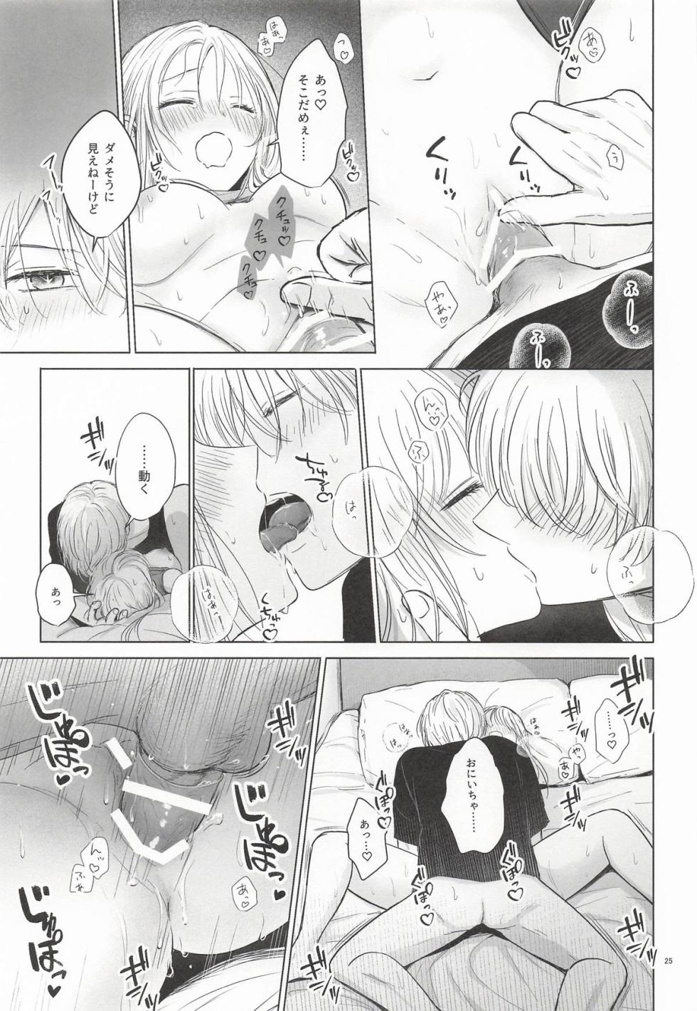 [Asagiya] Morning Melty Darling (Oshi no Ko) - Page 24