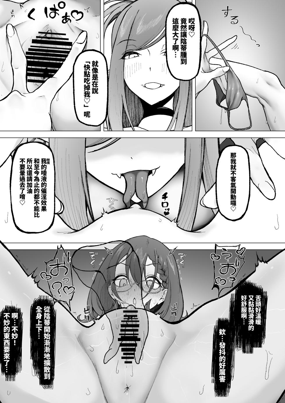 [Mattan Hieshou (Tonkaraton)] Sore wa Futsuu no Massage deshita | 这只是普通的按摩而已 [Chinese] - Page 29
