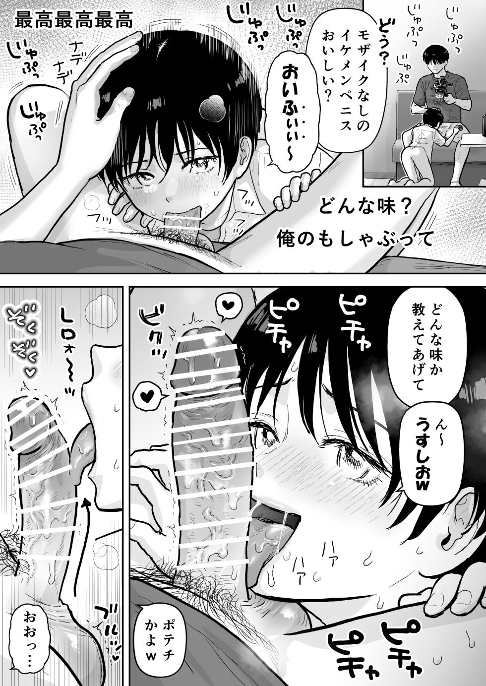 [Kurukuru Ponzu (Citron)] Yokubodada more nama haishin ~inaka hen~ [Digital] - Page 17