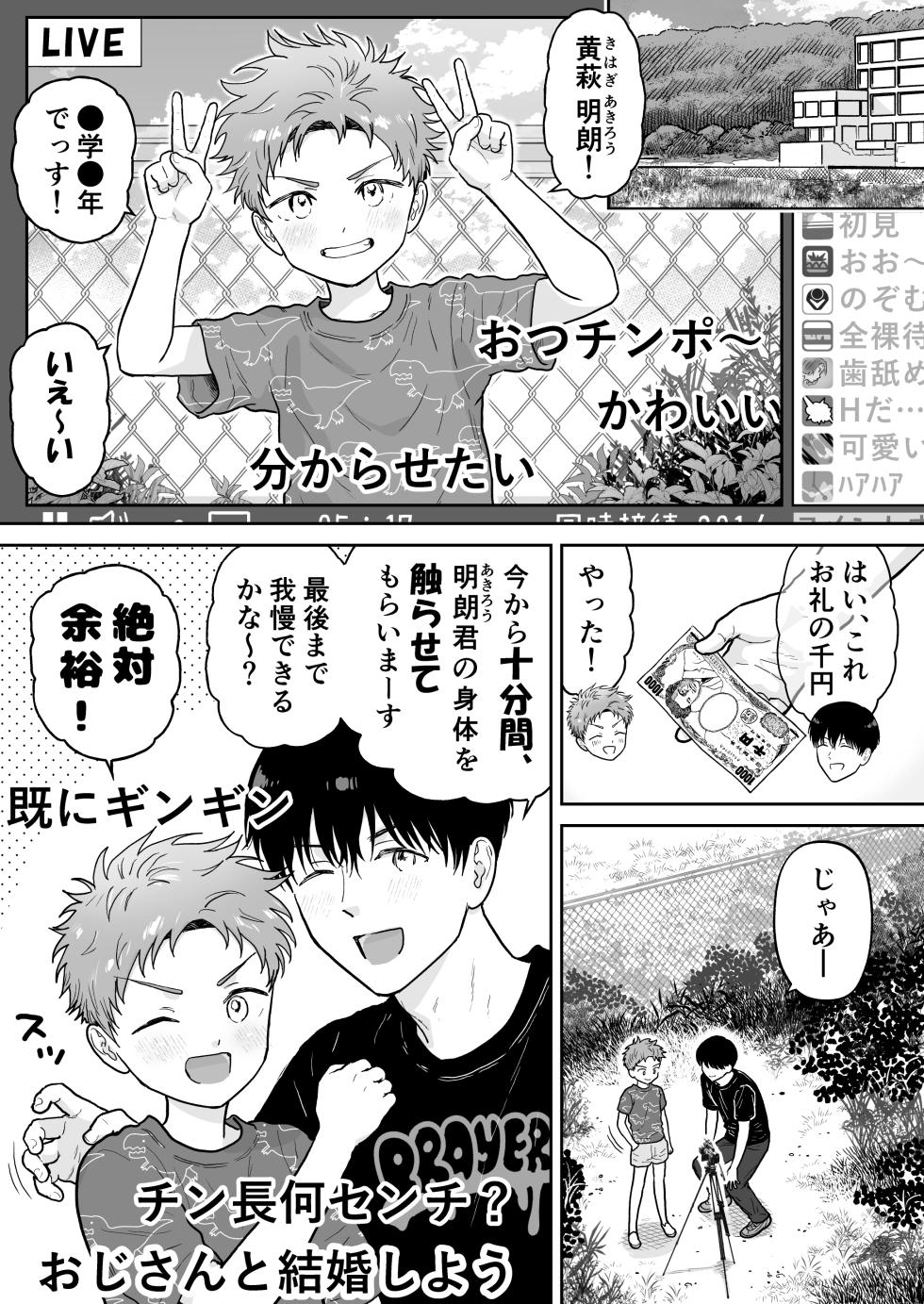 [Kurukuru Ponzu (Citron)] Yokubodada more nama haishin ~inaka hen~ [Digital] - Page 31