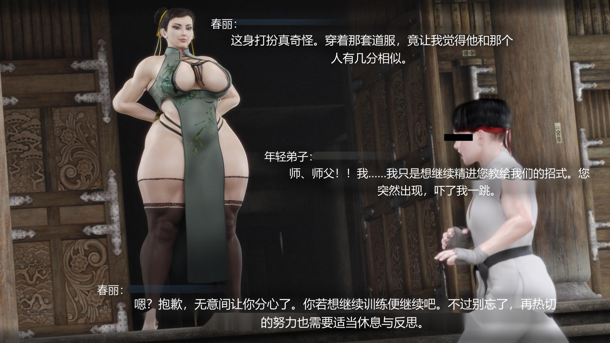 [PervertMuffinMajima] Chun-Li 11-13 - Page 4