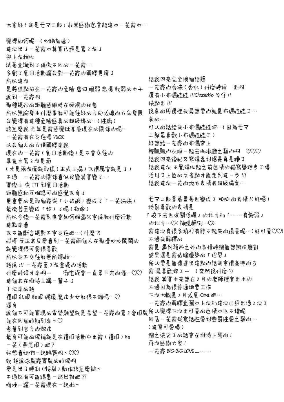 [Moma Jiro Mashimashi (Moma Jiro)] Nita Mono Doushi no Nare no Hate (Blue Archive) [Digital] [Chinese] [AI漢化] - Page 30