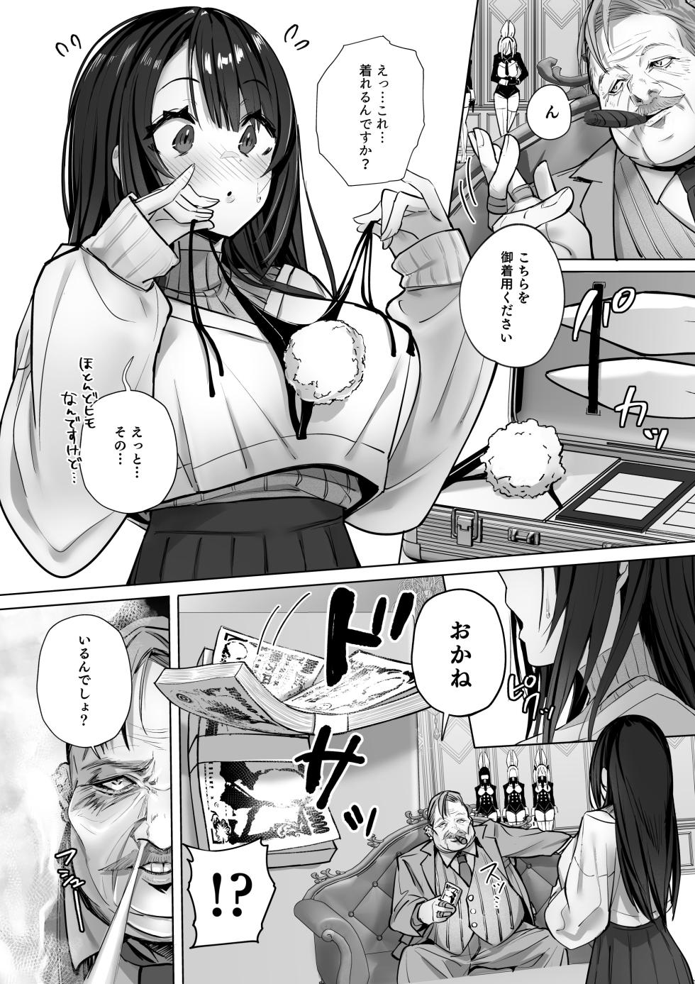 [Toran Porin Purin (Mappa Ninatta)] Ryousai-chan Soushuuhen - Page 11