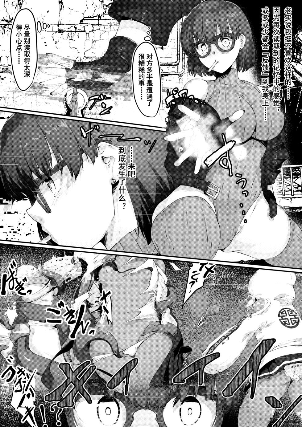 [田宮秋人] Rubble O'clock Ultra Violence [Chinese] (2026-06-21完结) - Page 10