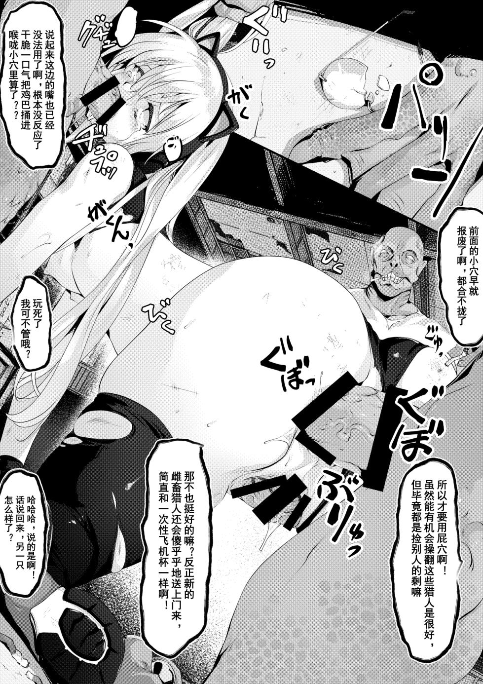[田宮秋人] Rubble O'clock Ultra Violence [Chinese] (2026-06-21完结) - Page 24
