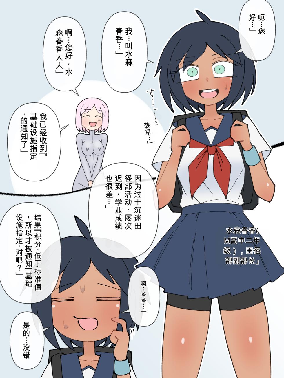 [Mononobe] shojo kakoshu ai翻译 - Page 3