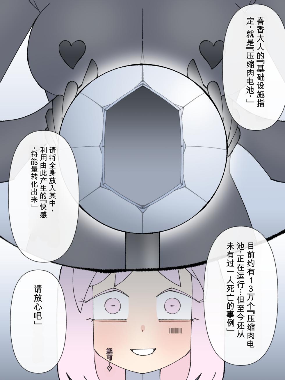 [Mononobe] shojo kakoshu ai翻译 - Page 9