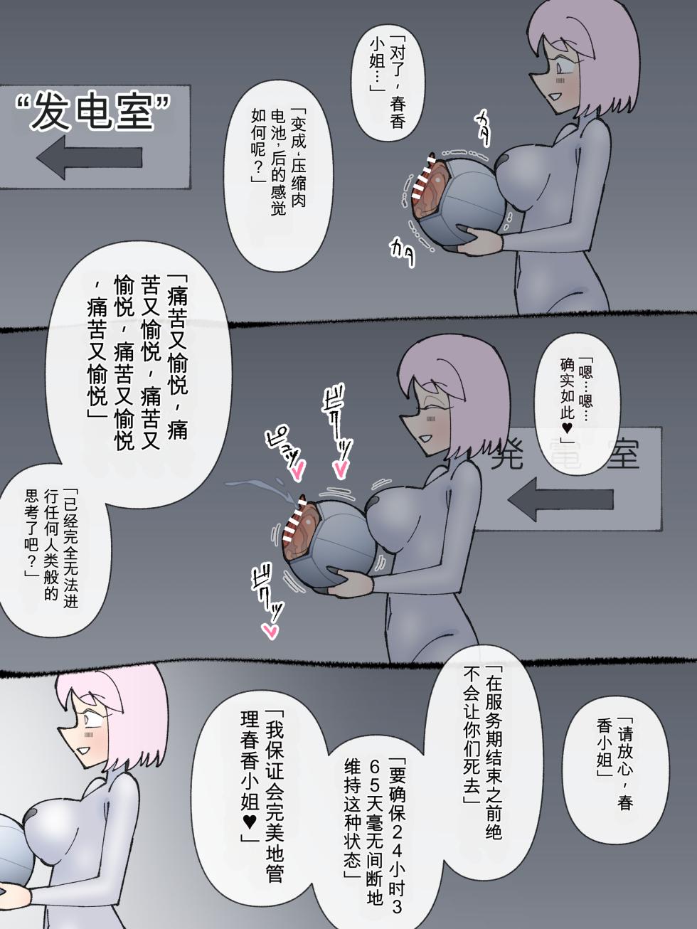 [Mononobe] shojo kakoshu ai翻译 - Page 19