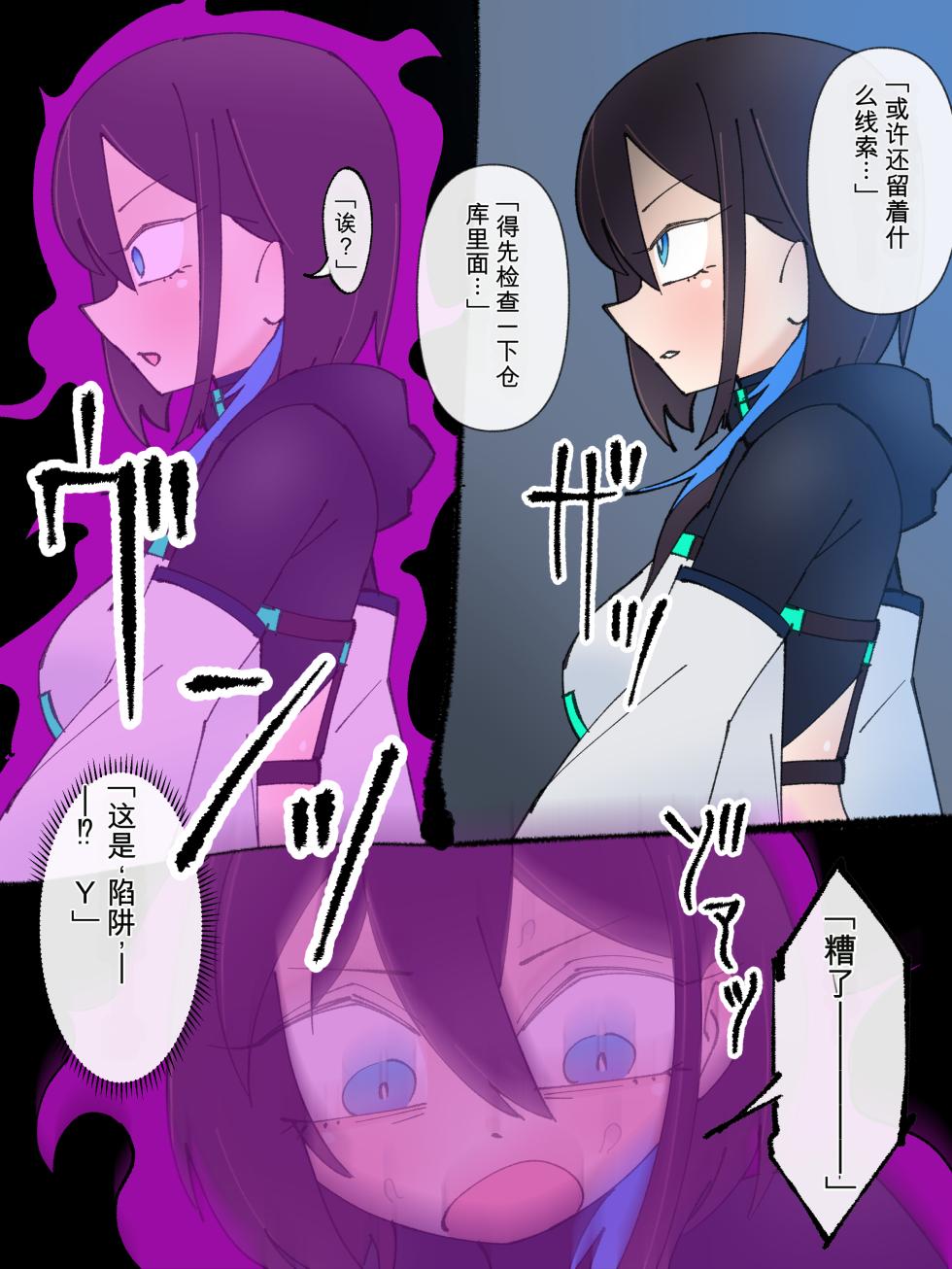 [Mononobe] shojo kakoshu ai翻译 - Page 26