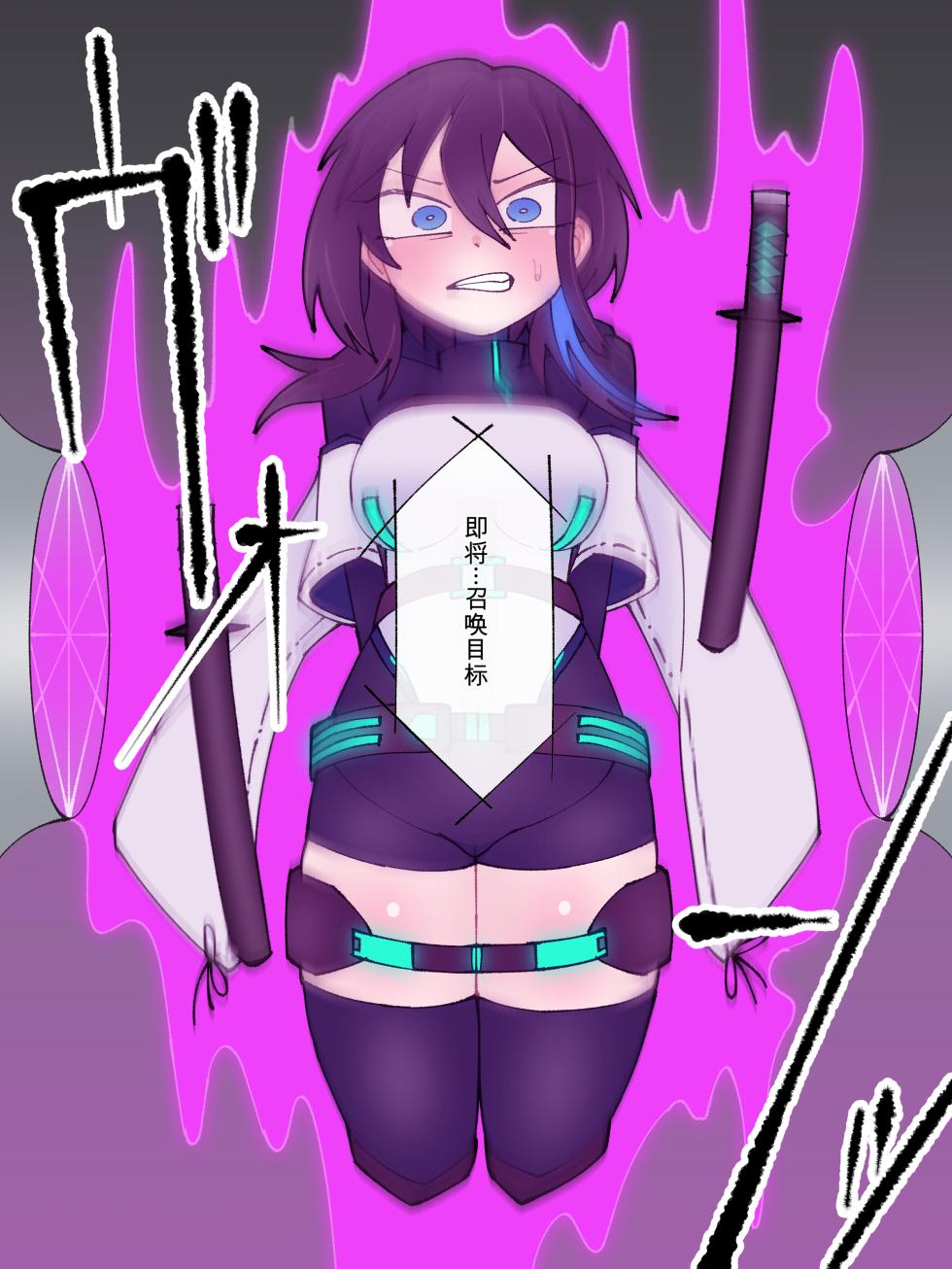 [Mononobe] shojo kakoshu ai翻译 - Page 29