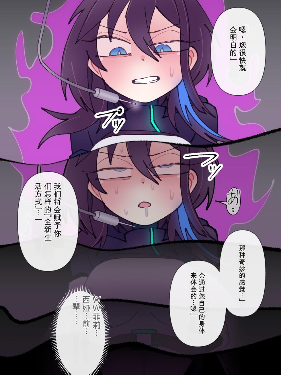 [Mononobe] shojo kakoshu ai翻译 - Page 33