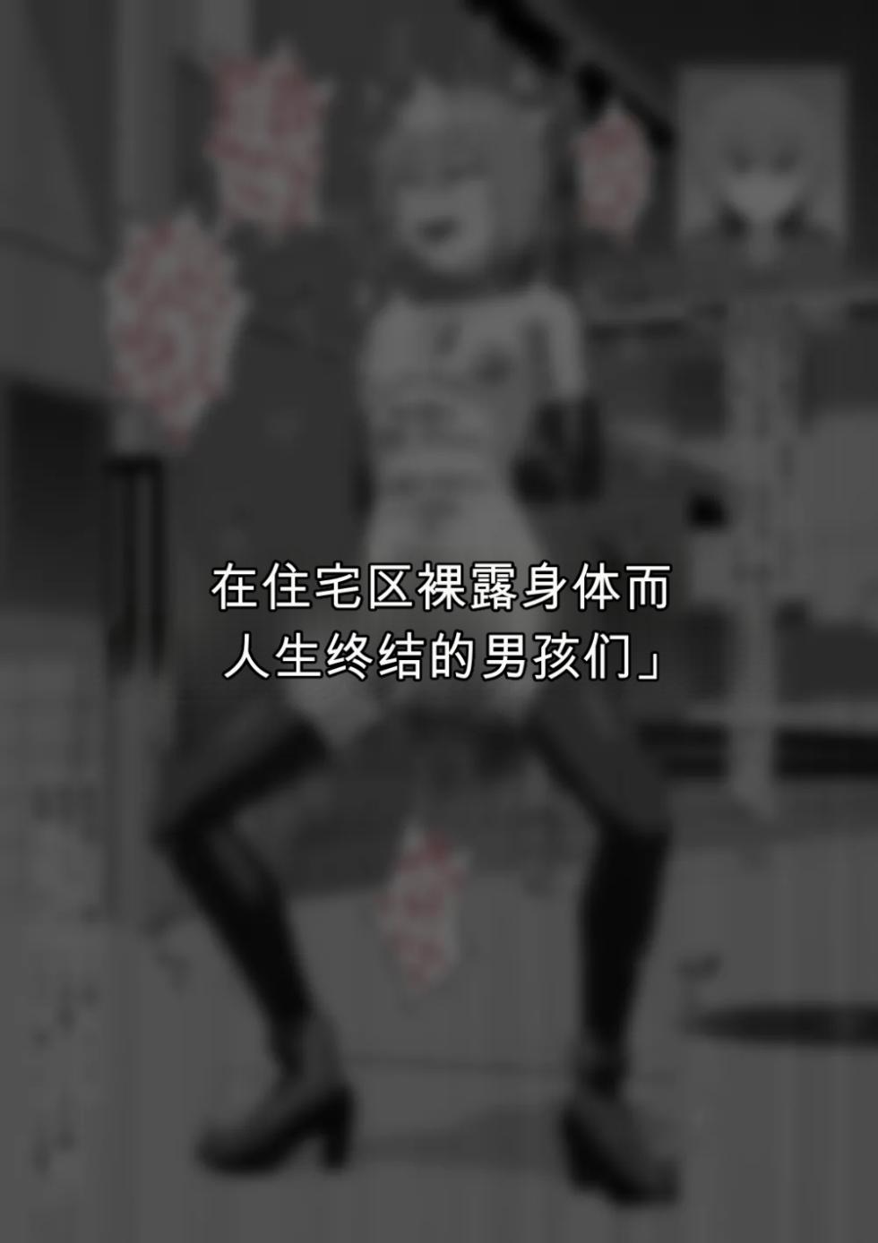 [Tateyoko Issen (Shinagawa Mikuzu)] Hidoi Me ni Au Otokonoko-tachi Vol.11ai翻译 - Page 2