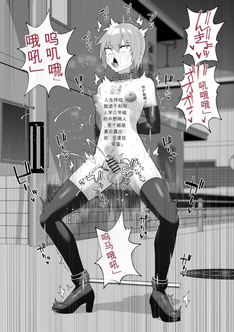 [Tateyoko Issen (Shinagawa Mikuzu)] Hidoi Me ni Au Otokonoko-tachi Vol.11ai翻译 - Page 4